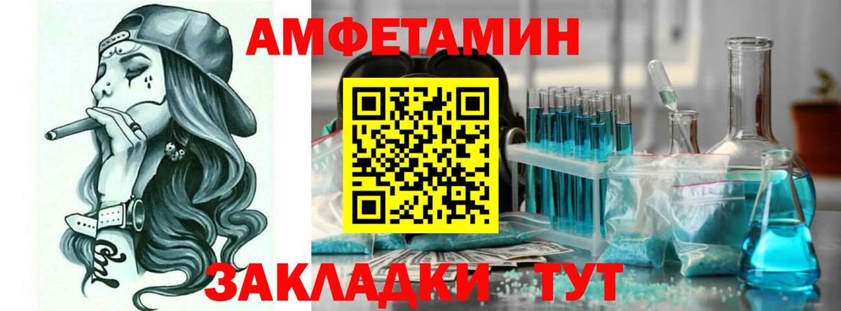 АМФЕТАМИН 97% Новоалтайск