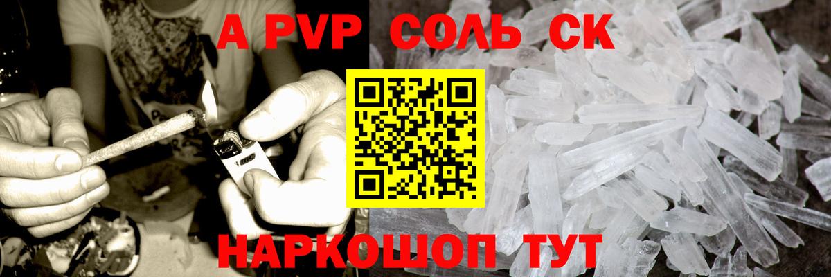 A PVP Crystall Новоалтайск