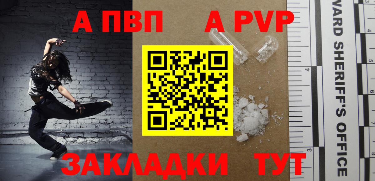 Новоалтайск  Alpha PVP СК КРИС  Alpha-PVP СК  Вход с VPN 