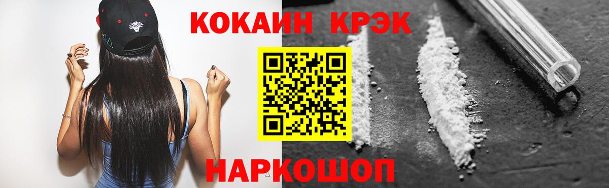 Кокаин 98% Новоалтайск