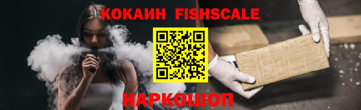Cocaine 97%  Вход с VPN  Новоалтайск 