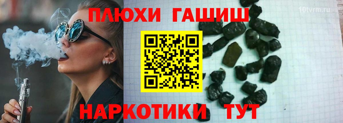 ГАШ Premium  наркота  Новоалтайск  ГАШИШ гарик  Вход с VPN 