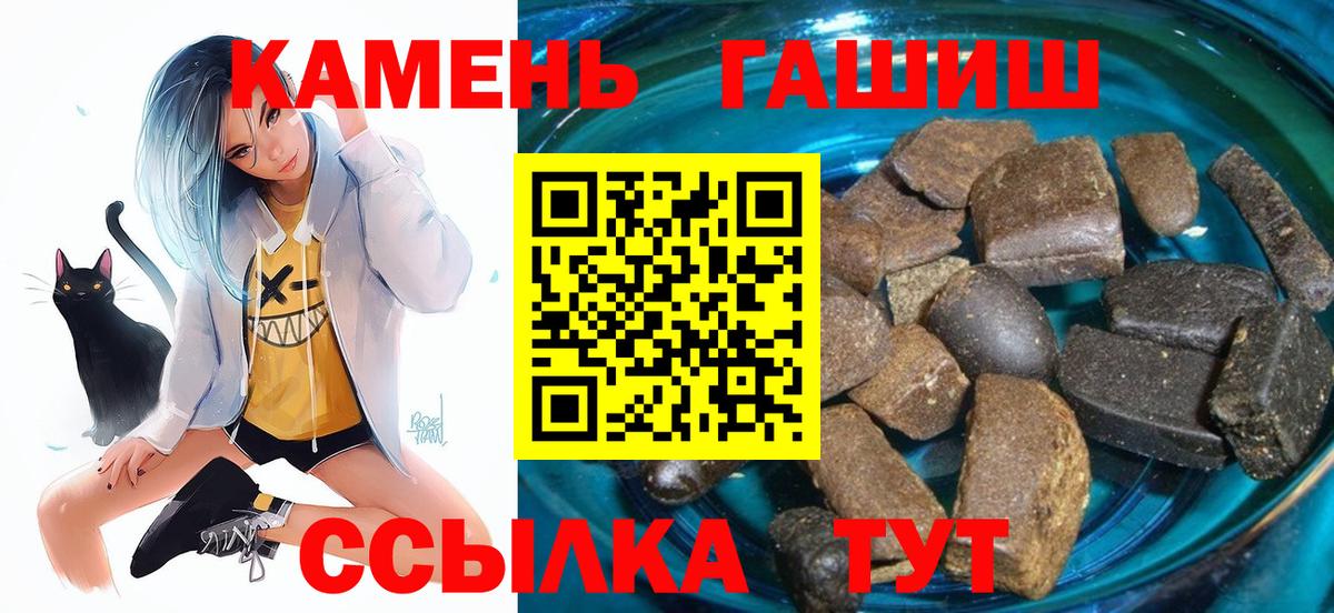 Гашиш хэш Новоалтайск