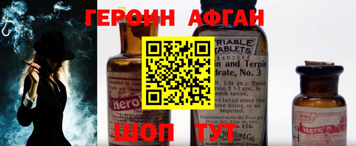 Героин белый  Вход с VPN  Новоалтайск 