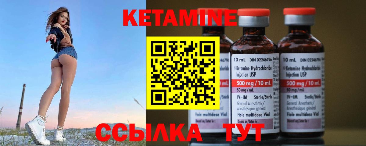 Кетамин ketamine Новоалтайск