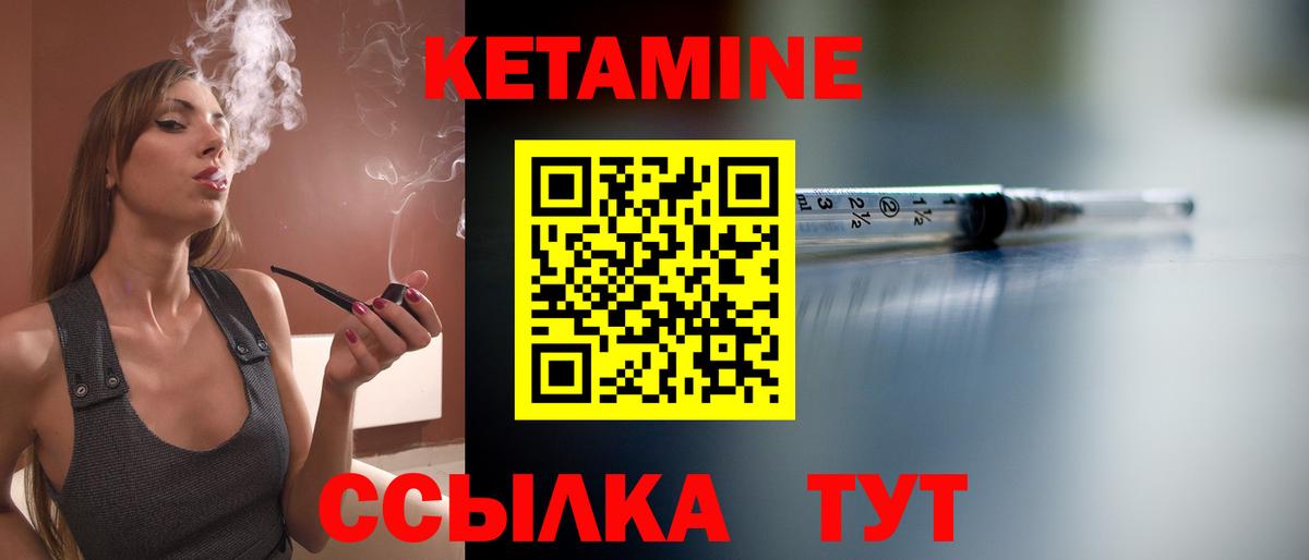 Кетамин ketamine  КЕТАМИН ketamine  блэк спрут как войти  Вход с VPN  Новоалтайск 