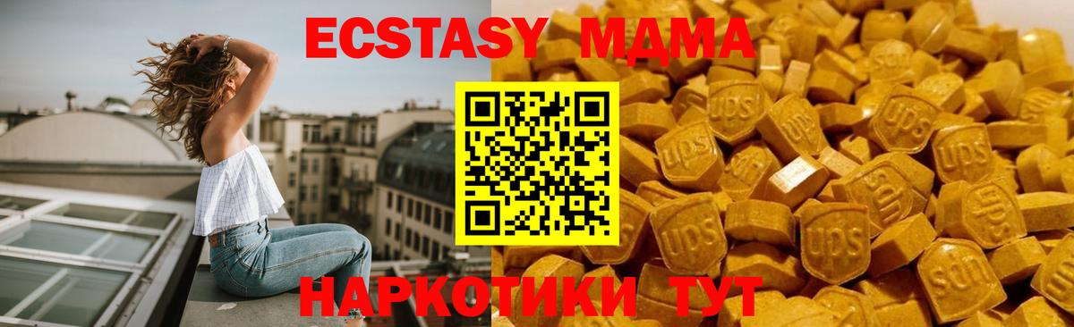 MDMA  МДМА VHQ  МДМА молли  Вход с VPN  Новоалтайск 