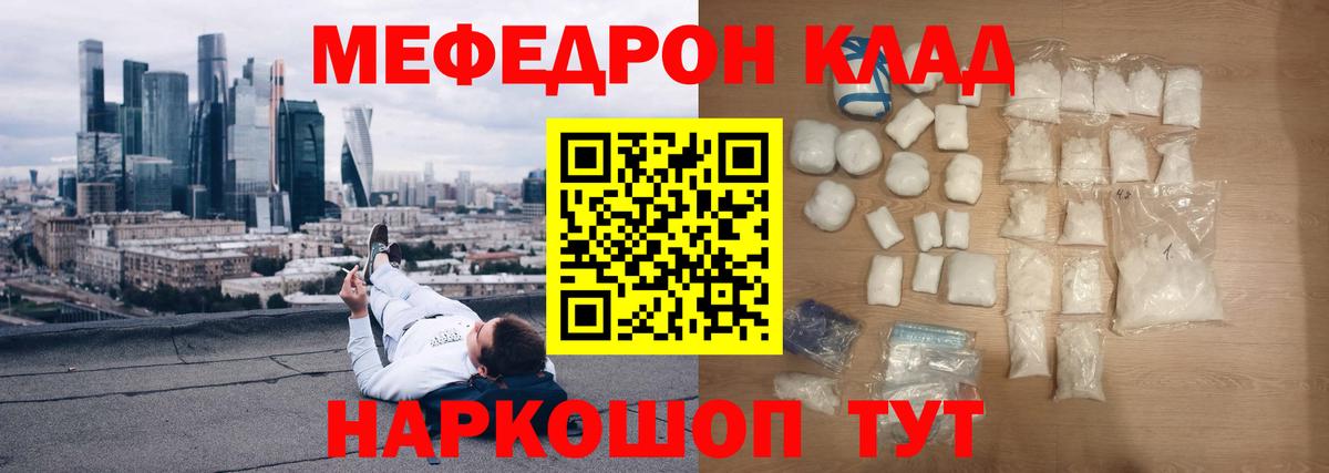 Меф Новоалтайск