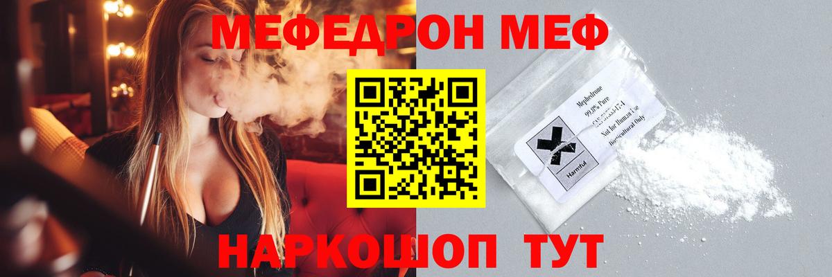 Гашиш  Вход с VPN  Меф МЯУ МЯУ   Экстази  Новоалтайск  Канабис  Мефедрон 