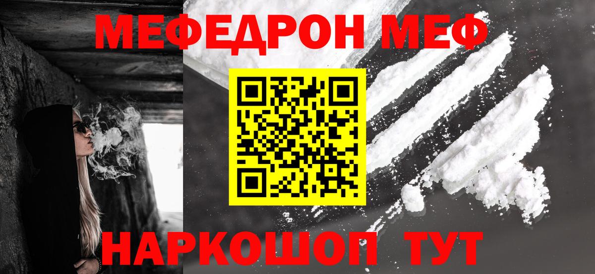 Новоалтайск  МЕФ mephedrone  МЯУ-МЯУ  MEGA ссылки  Мефедрон кристаллы  Вход с VPN  Мефедрон 