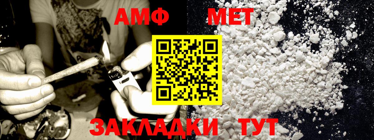 МЕТАМФЕТАМИН витя Новоалтайск