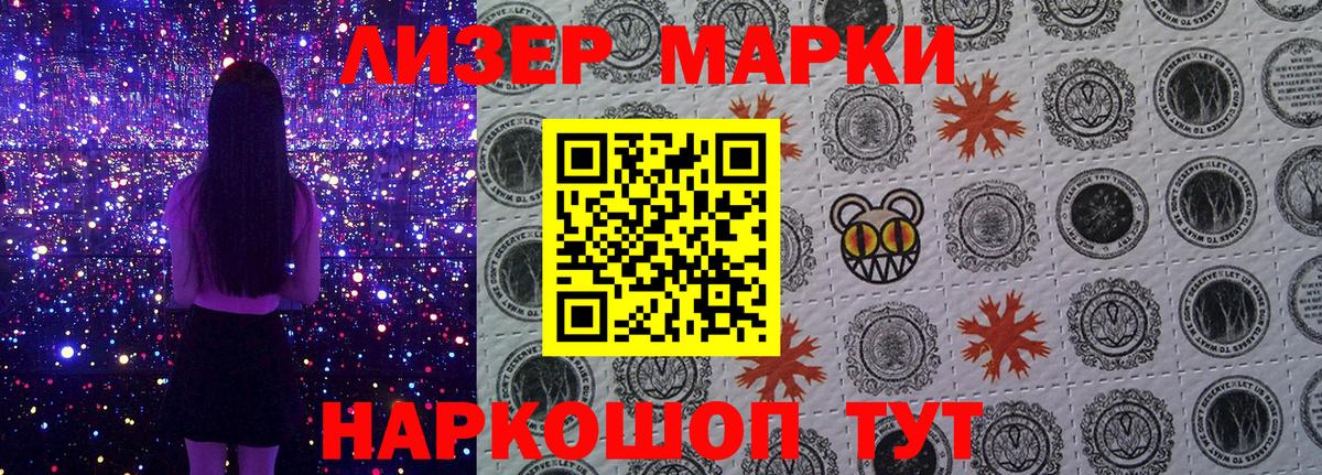 Марки 25I-NBOMe 1,8мг  Наркотические марки  Новоалтайск  Вход с VPN 