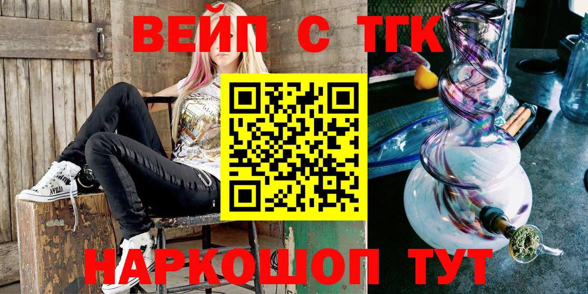 ТГК жижа  Вход с VPN  Дистиллят ТГК THC oil  Новоалтайск 