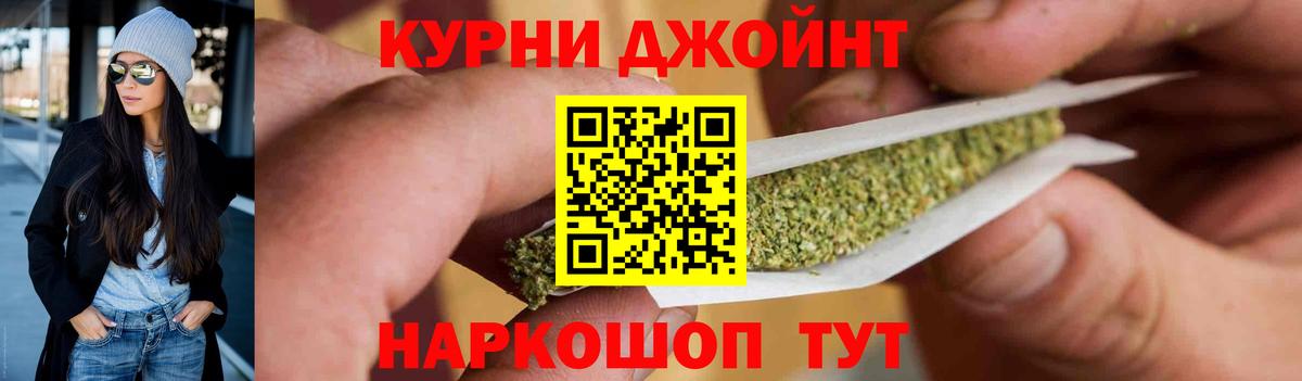 МАРИХУАНА планчик Новоалтайск